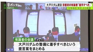 2021年、大戸川ダム復活への動き(2)_f0197754_15263941.jpg