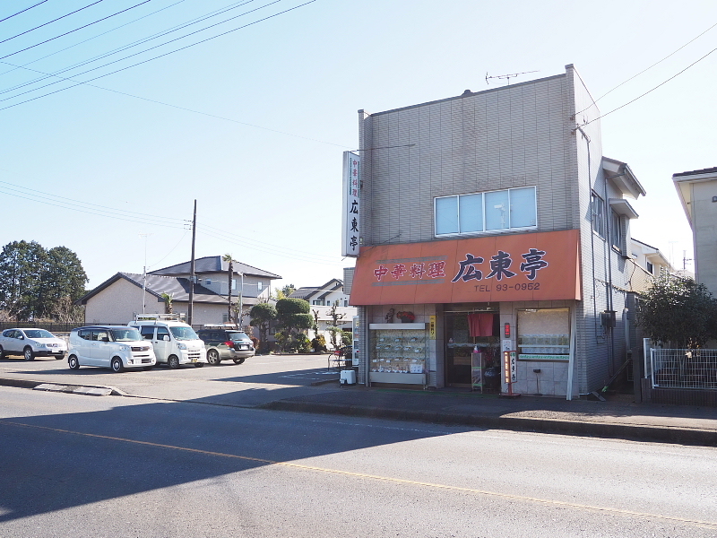 【町中華紀行⑳】中華料理 広東亭@富里 ~広東めんとギョーザ・誠実なる町中華の典型_b0008655_21314086.jpg