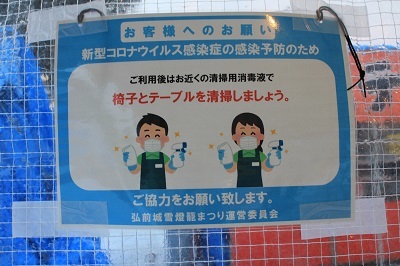 第45回弘前城雪燈籠まつり開幕!!_d0131668_20073814.jpg
