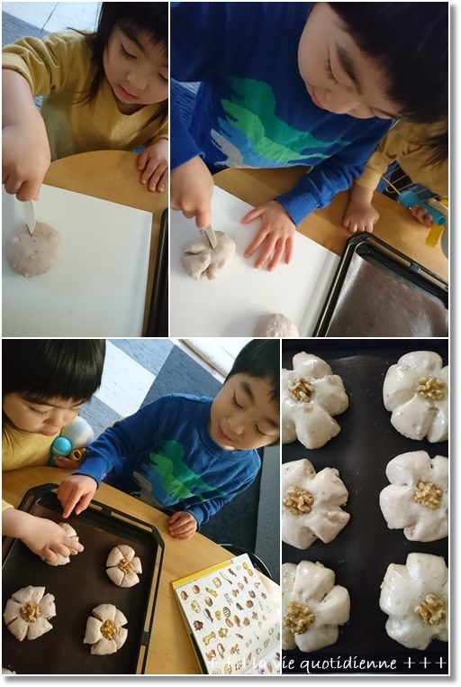 何故お花の形?な胡桃パン!と昨日は姫の良いところに気付かされた朝でした♪_a0348473_02361665.jpg