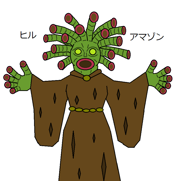 ヒルアマゾン 仮面ライダーアマゾンズ オリジナルの怪獣怪人 ヒルアマゾン 仮面ライダーアマゾンズ オリジナルの怪獣怪人