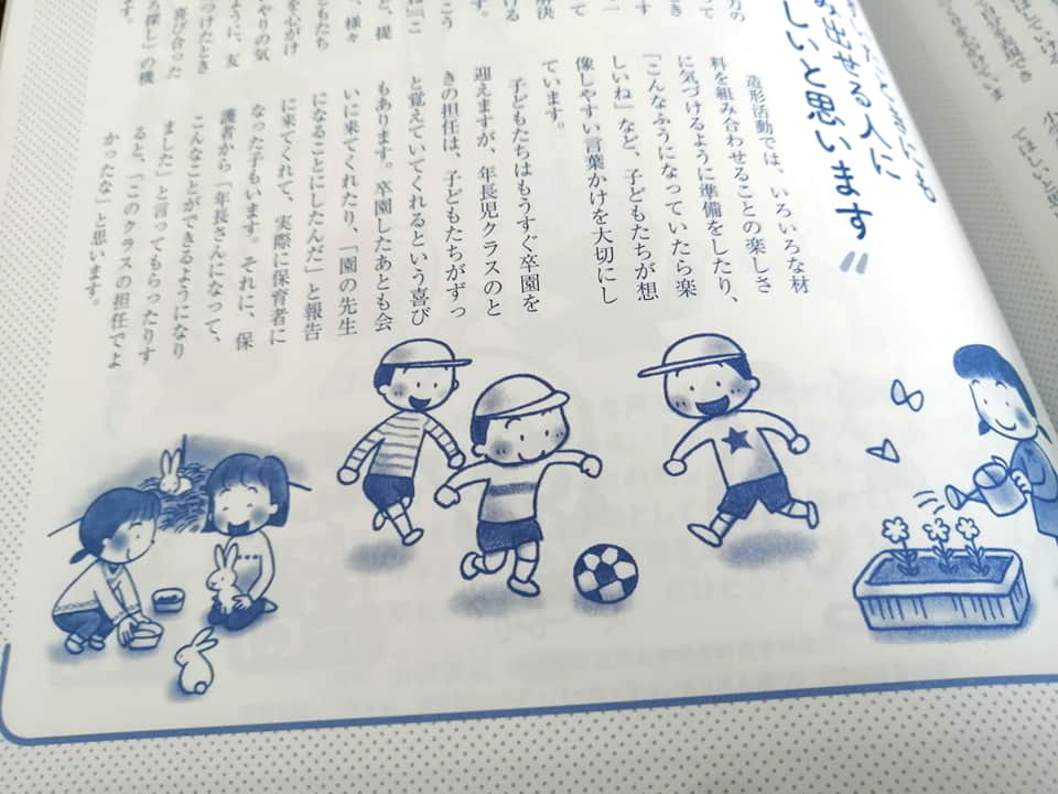 モノクロ 1c イラストカットのお仕事紹介です Vol 5 近藤えり イラストレーションblog モノクロ 1c イラストカットのお仕事紹介です Vol 5 近藤えり イラストレーションblog