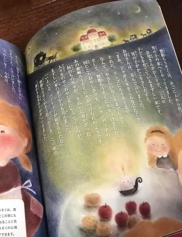 成美堂出版 よみきかせえほん アンデルセン童話 より ろうそく の挿絵を描きました 近藤えり イラストレーションblog