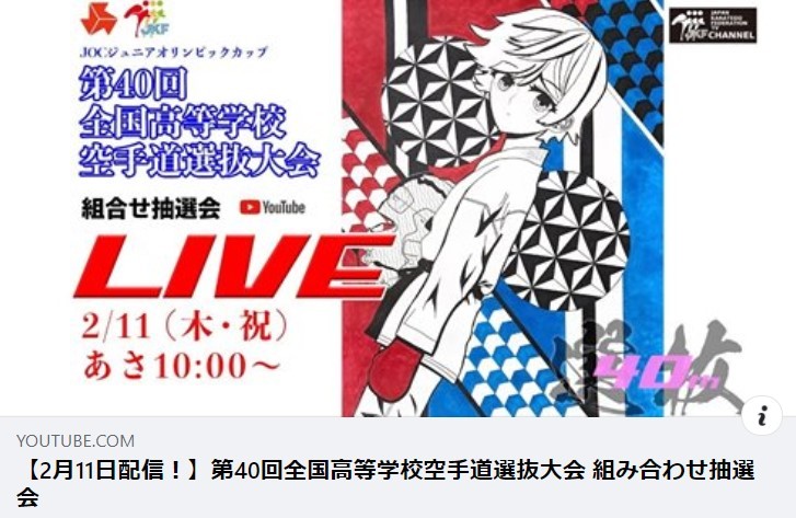 2022A/W新作送料無料 空手 DVD インターハイ センバツ fawe.org