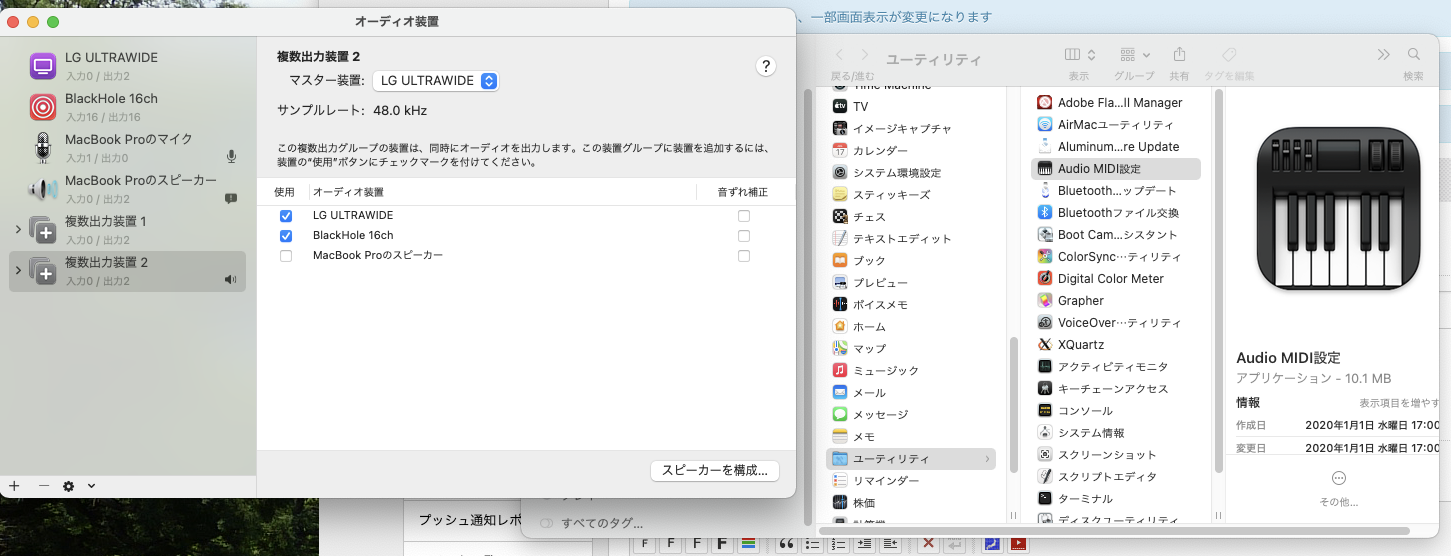 Blackhole で システム音声の録画が復活 Project 1 0x Spirit Of Flyingtak1 Blackhole で システム音声の録画が復活 Project 1 0x Spirit Of Flyingtak1