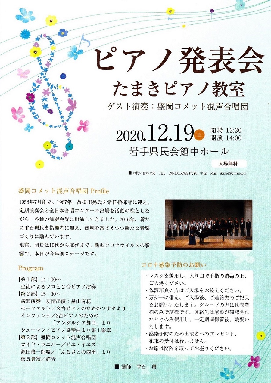 2020年の活動_c0125004_14393256.jpg