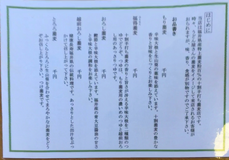 蕎麦を食べる それも人生の楽しみ たぶん テリトリーは高松市です 蕎麦を食べる それも人生の楽しみ たぶん テリトリーは高松市です