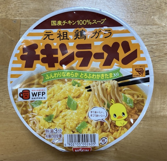 チキンラーメン が好き 渡バリ病棟 チキンラーメン が好き 渡バリ病棟