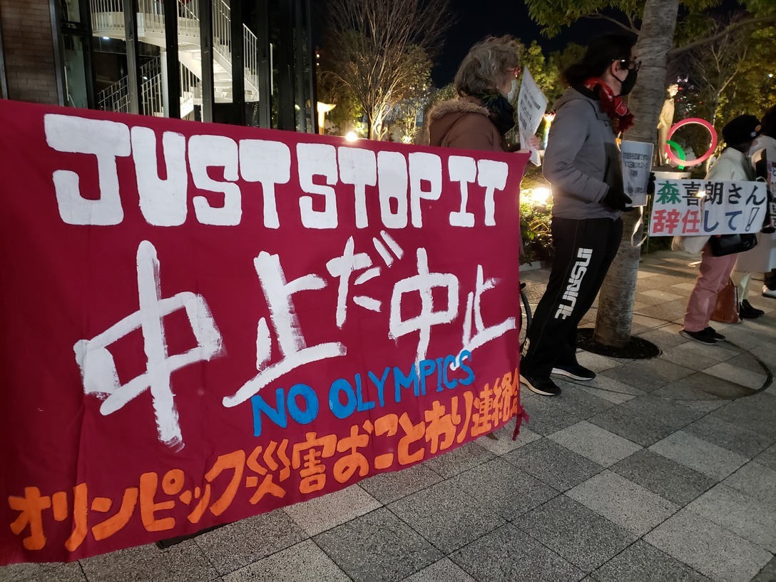 【明日】「五輪中止! 組織委解散! JOC・IOCも解体! オリ・パラ廃止!」組織委への緊急要請行動_a0336146_17540880.jpg