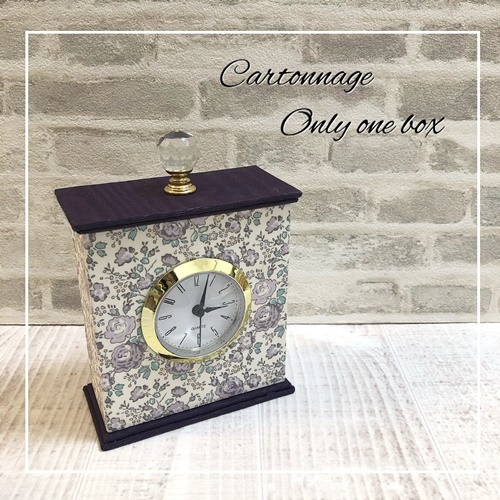 ミニ置き時計キット販売中 かんたんカルトナージュ Only One Box