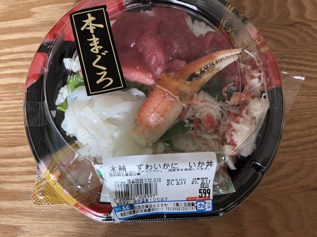 【爺さん向け海鮮丼と婆さん向け天丼】_b0009849_18373560.jpeg