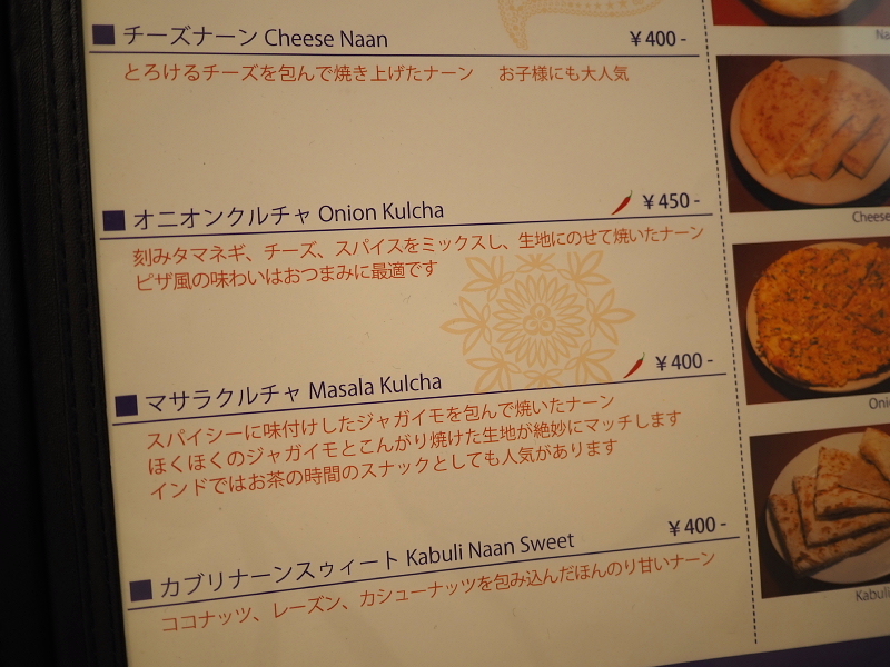 【免許更新でおなじみの】インド料理 デュワン幕張店 ～意外なほど高レベル_b0008655_17251814.jpg