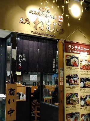 秋葉原 魚蔵 ととぐら ねむろのえぞ鹿ロースト丼定食 東京ライフ