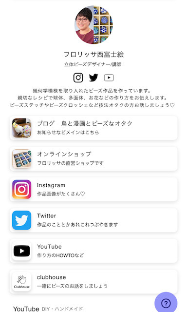 まとめてみられる各種リンク 鳥と漫画とビーズなオタク 本館 まとめてみられる各種リンク 鳥と漫画とビーズなオタク 本館
