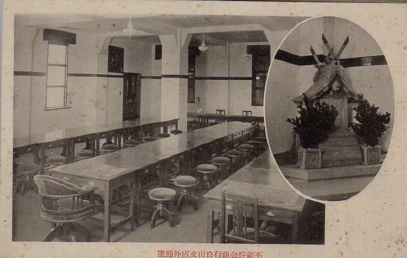 不動貯金銀行白山支店(建築家・関根要太郎作品研究)_f0142606_16043340.jpg