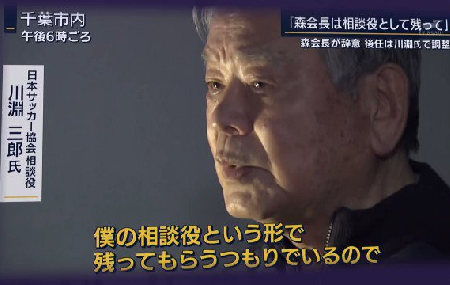 反省なき後任人事の専断と暴走 - 組織委は森喜朗の私物なのか_c0315619_14210490.png