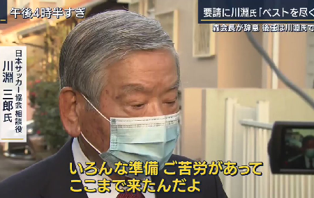 反省なき後任人事の専断と暴走 - 組織委は森喜朗の私物なのか_c0315619_14211293.png