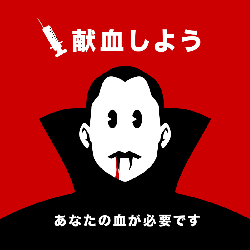 モンスターの標語イラスト_c0060143_21534256.png