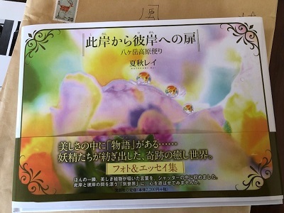 「此岸から彼岸への扉」_f0019247_12585538.jpg
