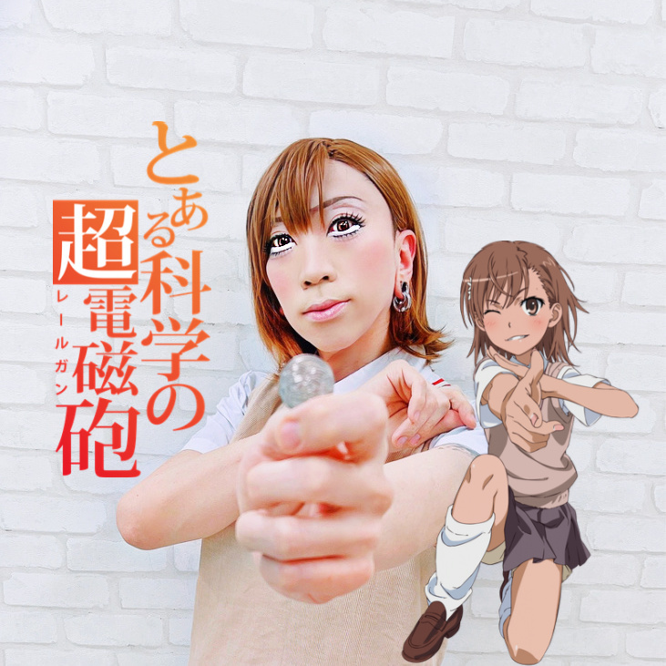 21 2 11 宅コス 御坂美琴 Hair Garage Street かまぼこのひとり言 21 2 11 宅コス 御坂美琴 Hair Garage Street かまぼこのひとり言