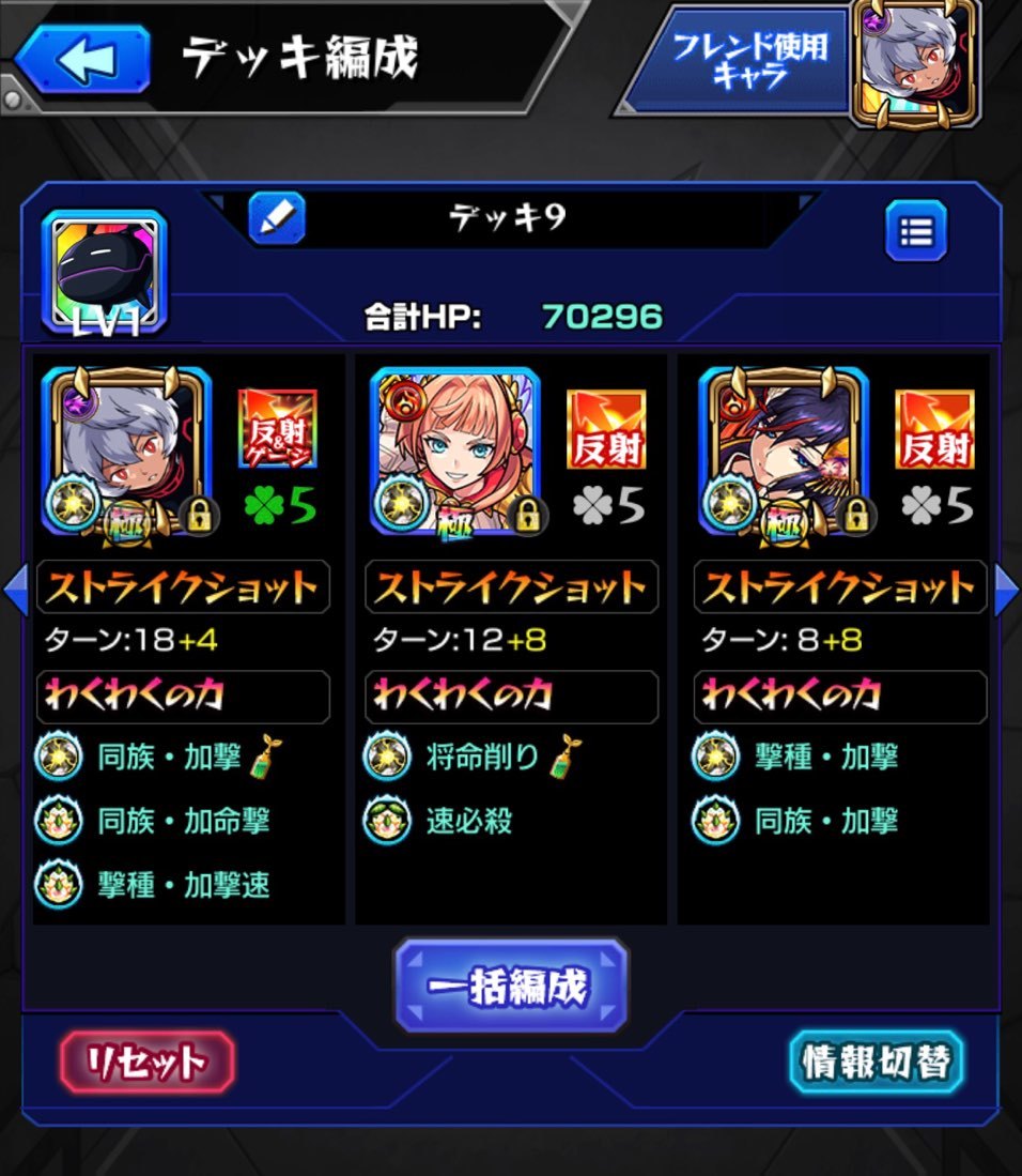 モンスト】ワールドトリガーコラボ超究極ヴィザ翁戦、サイド
