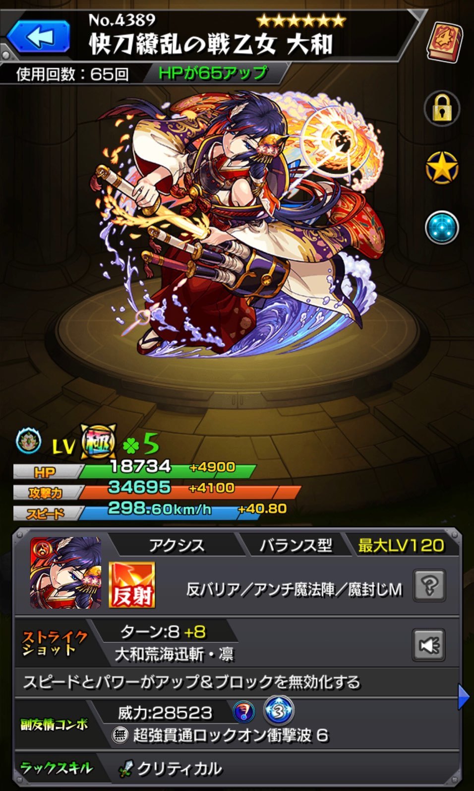 モンスト ワールドトリガーコラボ超究極ヴィザ翁戦 サイドエフェクト無しクリアにリベンジ ゲームに漫画 時々看護師