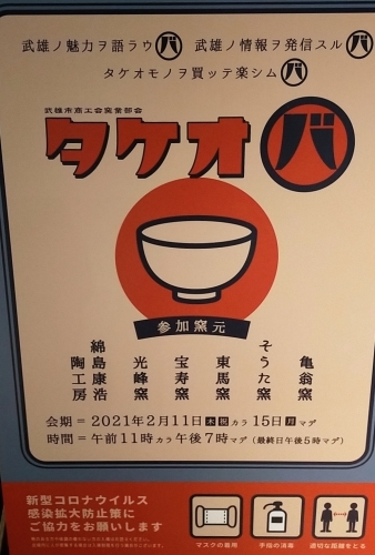 タケオバ_d0195183_01593276.jpg