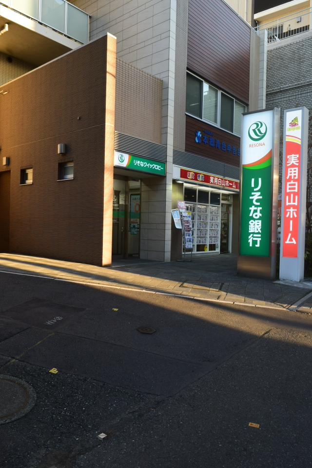 不動貯金銀行白山支店(建築家・関根要太郎作品研究)_f0142606_08582130.jpg