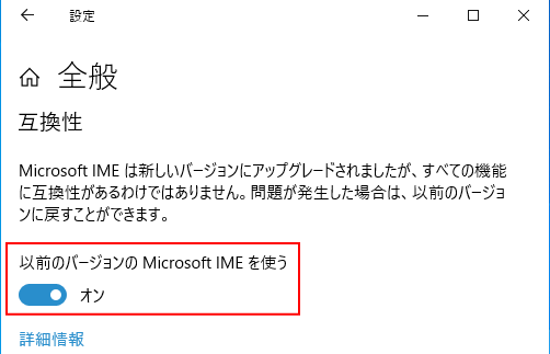 新しい日本語IMEでは「誤変換レポート」の「設定」が有効にならない_a0030830_15130864.png