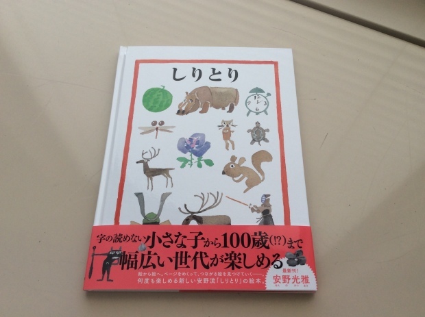 活動報告 例会 2ページ アイウエオの木 絵本の会 活動報告 例会 2ページ アイウエオの木 絵本の会