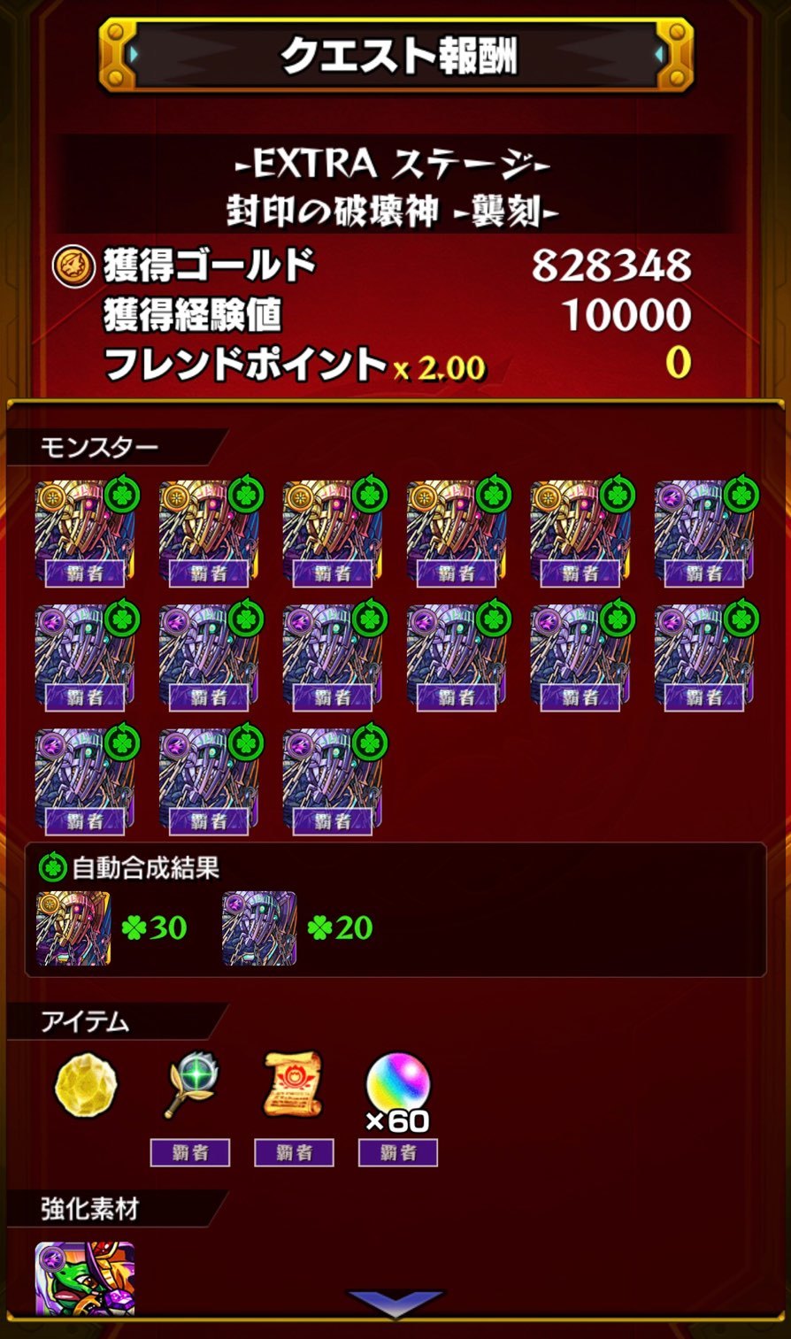 モンスト ワールドトリガーコラボ 迅悠一 を求め 再度ピックアップガチャに挑む ゲームに漫画 時々看護師 モンスト ワールドトリガーコラボ 迅悠一 を求め 再度ピックアップガチャに挑む ゲームに漫画 時々看護師