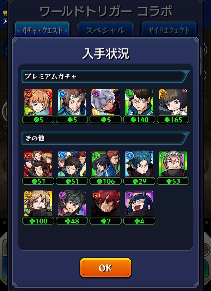 モンスト ワールドトリガーコラボ 迅悠一 を求め 再度ピックアップガチャに挑む ゲームに漫画 時々看護師 モンスト ワールドトリガーコラボ 迅悠一 を求め 再度ピックアップガチャに挑む ゲームに漫画 時々看護師