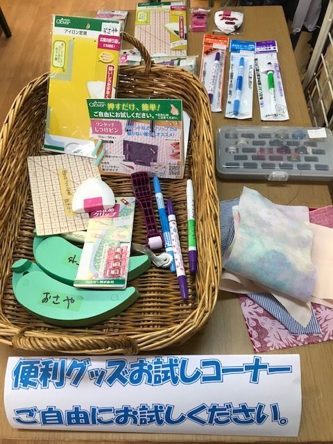 便利品お試しグッズコーナー_d0156706_11161137.jpg