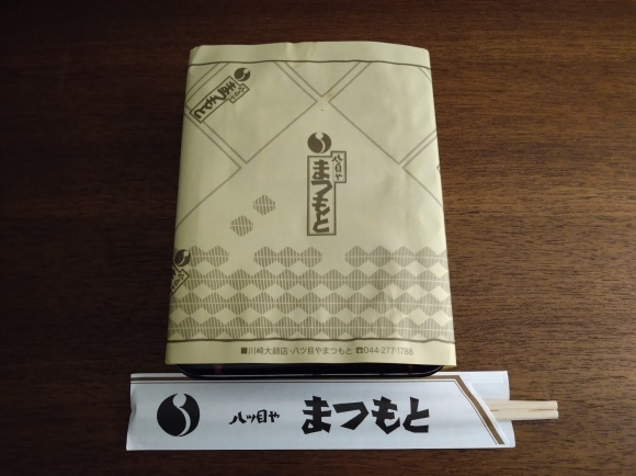 2/13　八つ目やまつもと　うなぎ弁当並￥1,800 @川崎市_b0042308_22374263.jpg