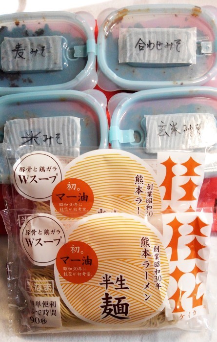 ■happy　Valentine２【ケーキ美味しかったよ～♪＆娘夫婦から手前味噌が届きました。】_b0033423_19104606.jpg