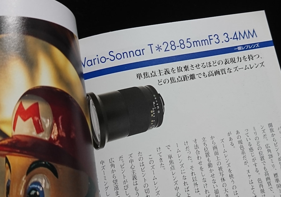 Vario-Sonnar T* 28-85mm f3.3-4 MMJ : 寫眞機萬年堂 - since 2013 - Vario-Sonnar T* 28-85mm f3.3-4 MMJ : 寫眞機萬年堂 - since 2013 -