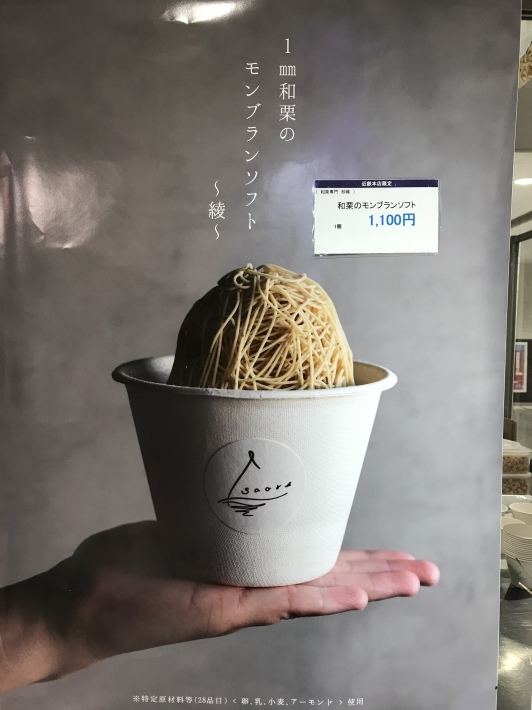 沙織 食べてみたかったスイーツにあべのハルカス近鉄百貨店で出会う Choco Chip Mint 沙織 食べてみたかったスイーツにあべのハルカス近鉄百貨店で出会う Choco Chip Mint