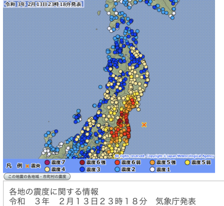 2月13日深夜に地震がありました_a0136671_00405419.jpeg