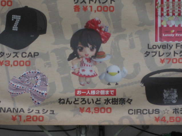 声優ライブ日記