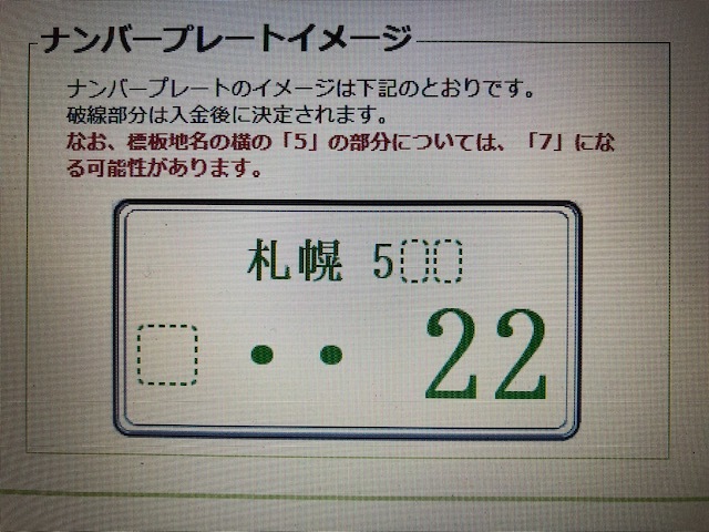 ★アクア・タウンエースバン・バネットバン・3台のご成約ッ!(^_^)★(白石店)_c0161601_16294980.jpg