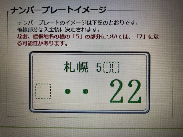 ★アクア・タウンエースバン・バネットバン・３台のご成約ッ！(^_^)★（白石店）_c0161601_16294980.jpg