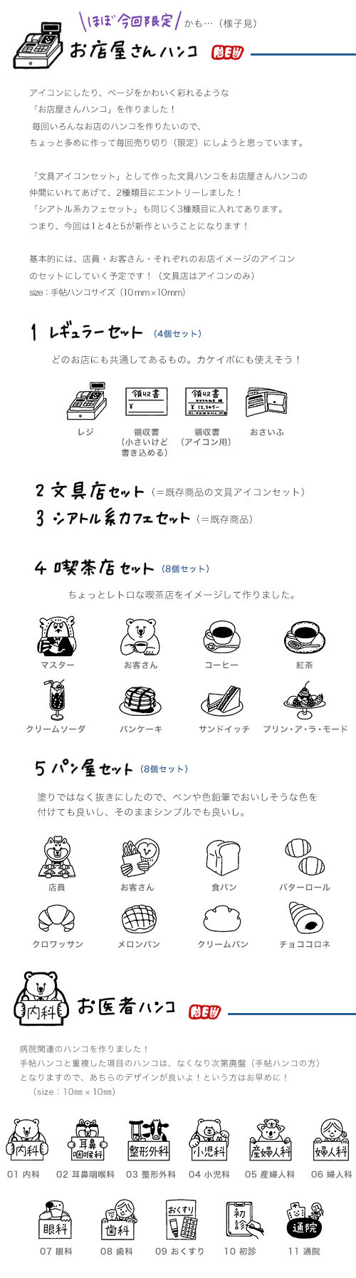 グッズ 21年2月のグッズ受付がstartです ハンコ作家ayacoのブログ グッズ 21年2月のグッズ受付がstartです ハンコ作家ayacoのブログ