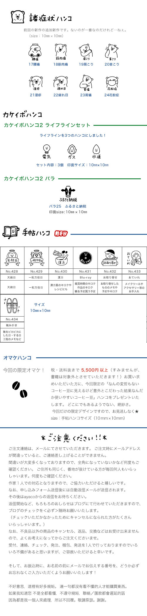 グッズ 21年2月のグッズ受付がstartです ハンコ作家ayacoのブログ グッズ 21年2月のグッズ受付がstartです ハンコ作家ayacoのブログ