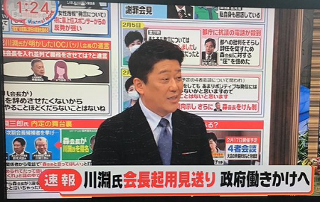 川淵後継人事を潰したのはIOCバッハの介入 - 週刊朝日の真相スクープ_c0315619_15205248.png