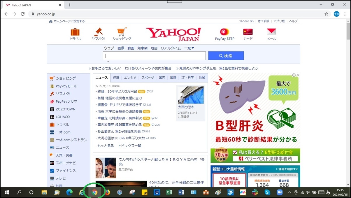 広告を消す（Google Chrome 編）_d0181824_15415376.jpg