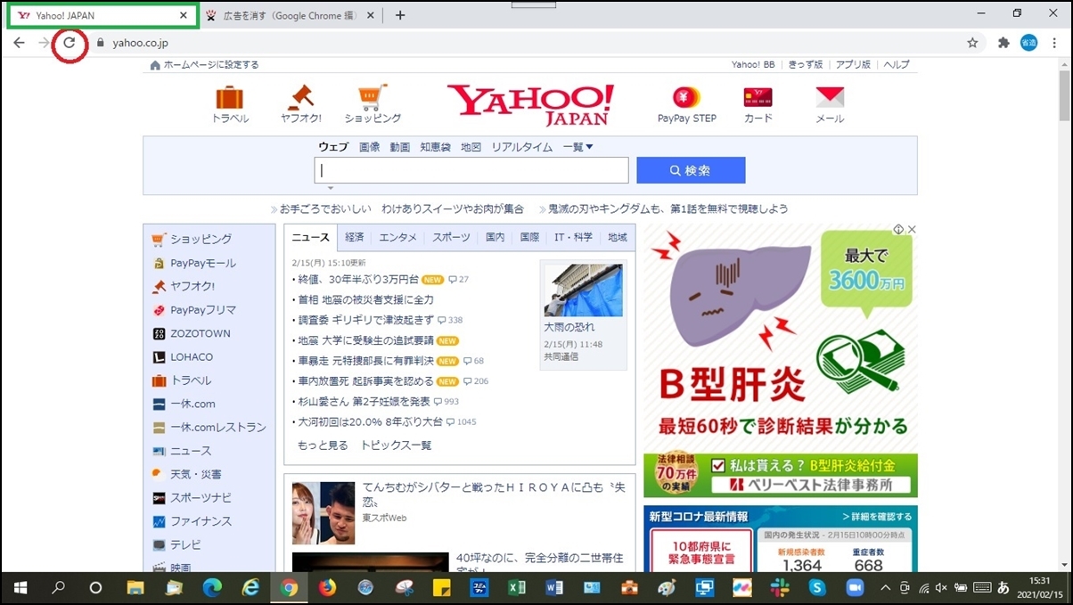 広告を消す（Google Chrome 編）_d0181824_16112604.jpg