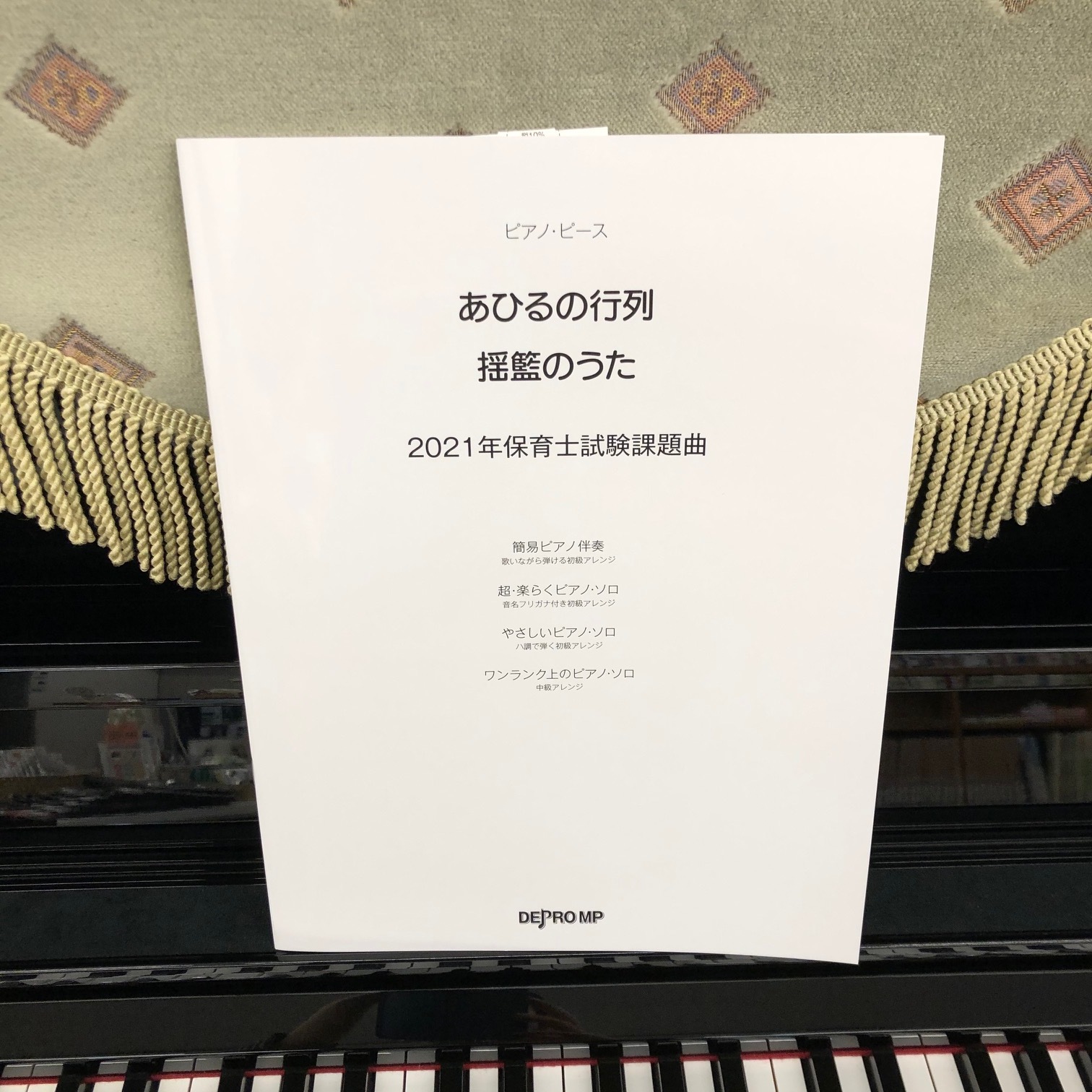 厚木楽器 本厚木店 厚木楽器 本厚木店