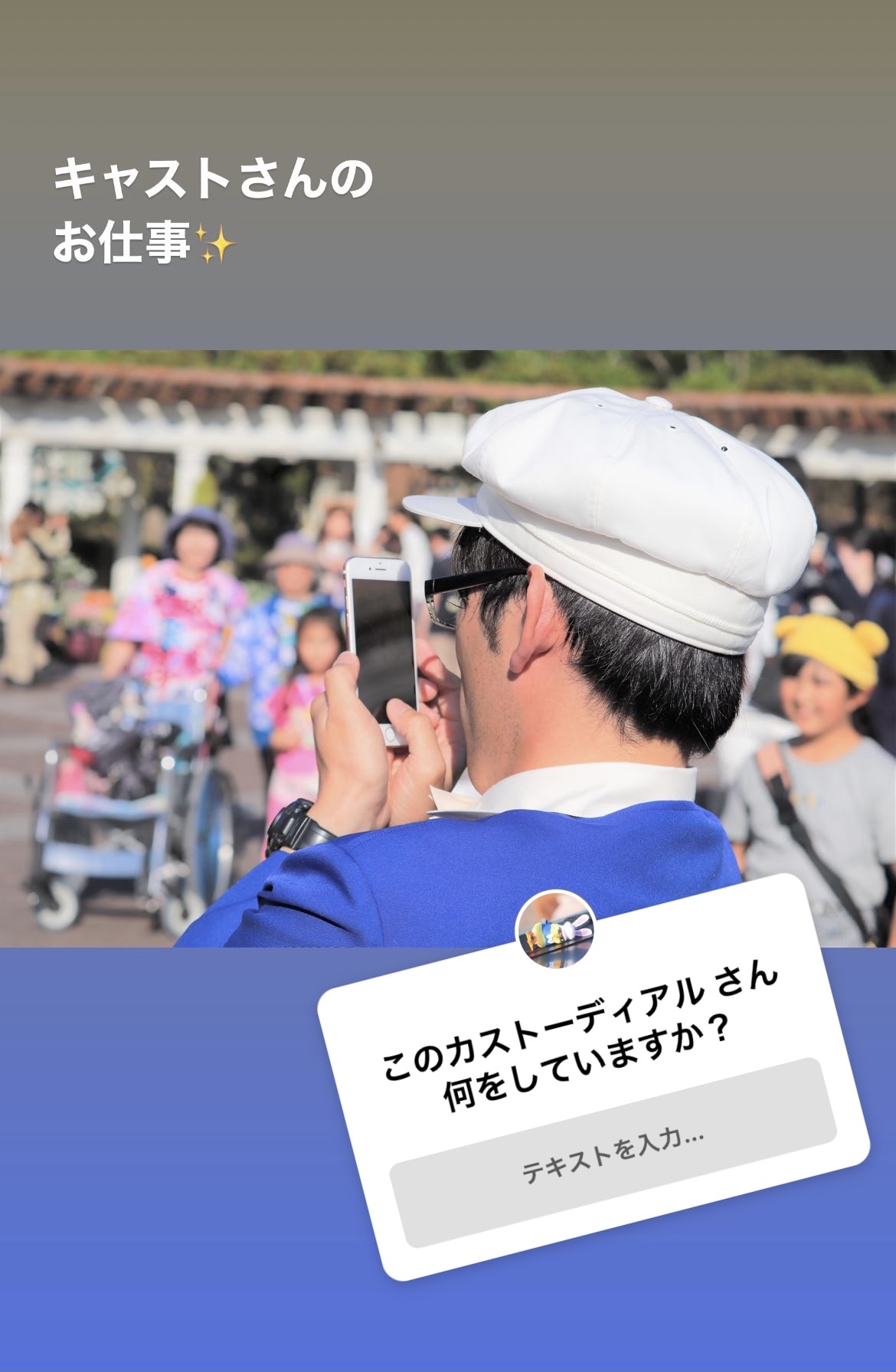 実施中 ディズニークイズ アンケート 東京ディズニーリポート 実施中 ディズニークイズ アンケート 東京ディズニーリポート