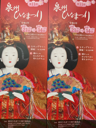第11回泉州ひなまつり_e0136066_15201877.jpg