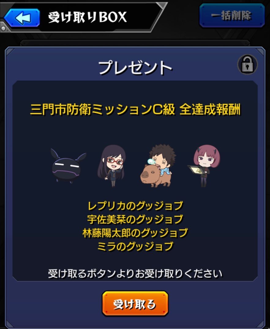 モンスト ワールドトリガーコラボ三門市防衛ミッションを完全クリアする ゲームに漫画 時々看護師